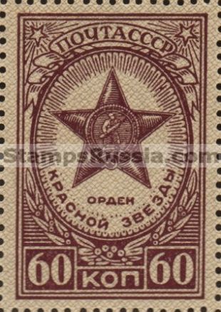 Russia stamp 1044