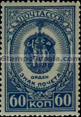 Russia stamp 1045