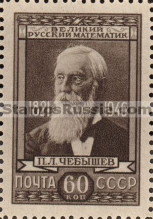 Russia stamp 1047