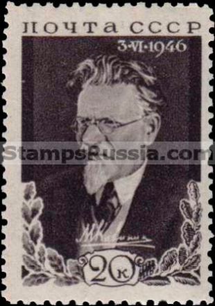 Russia stamp 1048