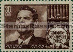 Russia stamp 1053