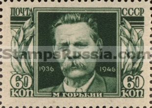 Russia stamp 1054