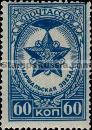 Russia stamp 1055