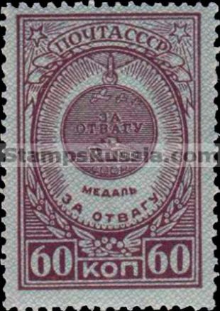Russia stamp 1056