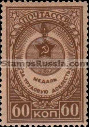 Russia stamp 1058