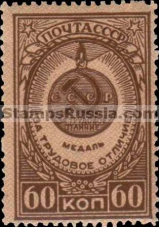 Russia stamp 1059