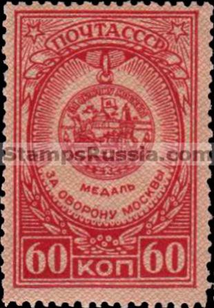 Russia stamp 1060