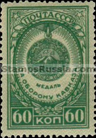 Russia stamp 1061