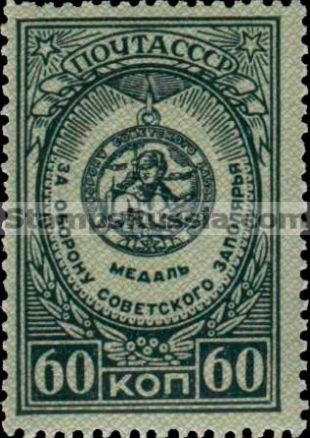 Russia stamp 1062