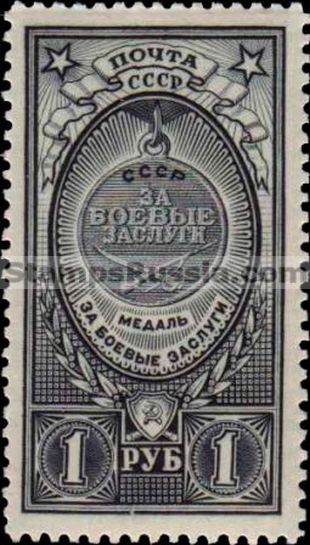 Russia stamp 1065