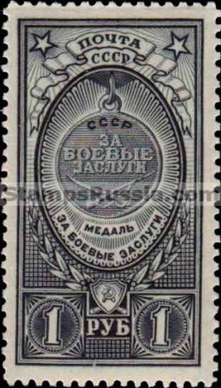 Russia stamp 1065