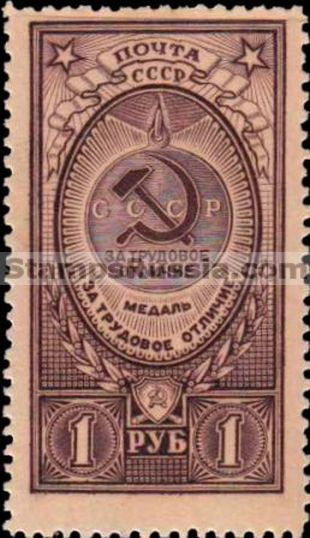 Russia stamp 1067