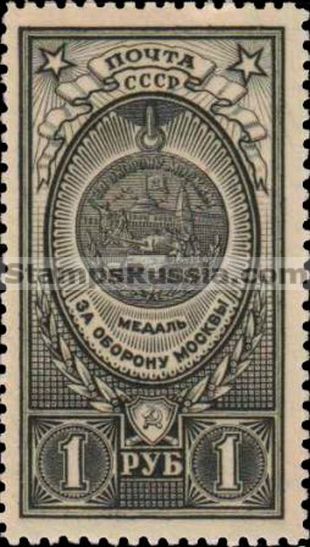 Russia stamp 1068