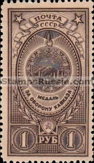 Russia stamp 1069
