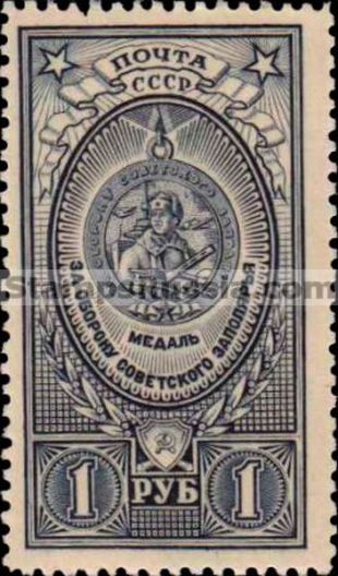 Russia stamp 1070