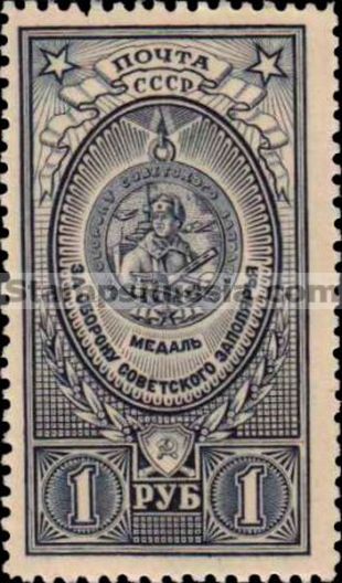 Russia stamp 1070