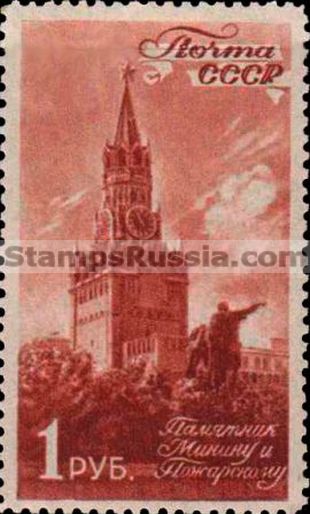 Russia stamp 1079