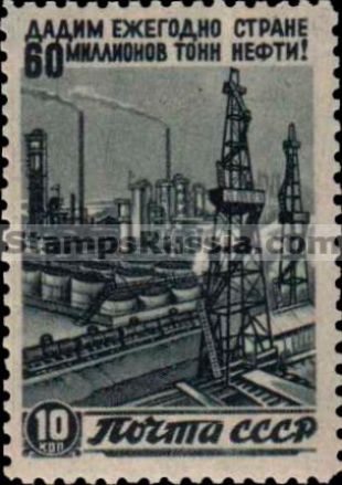 Russia stamp 1083