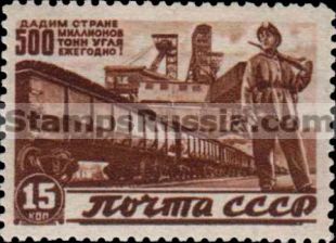 Russia stamp 1084