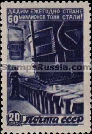 Russia stamp 1085