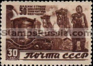 Russia stamp 1086