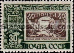 Russia stamp 1088