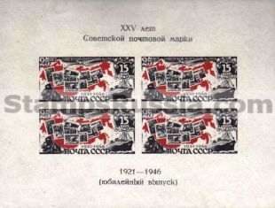 Russia (block 1946) Scott nr 1080a