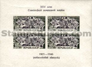 Russia stamp 1092