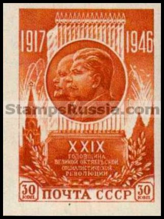 Russia stamp 1093 (imperf)
