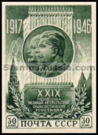 Russia stamp 1094 (imperf)
