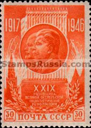 Russia stamp 1095