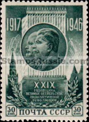 Russia stamp 1096