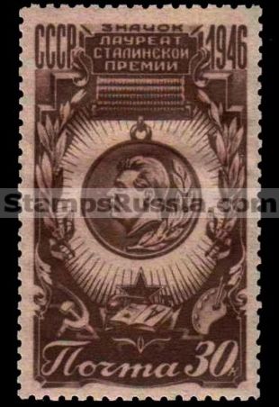 Russia stamp 1100