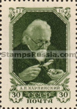 Russia stamp 1103