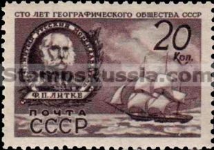 Russia stamp 1110