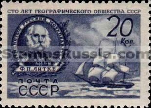 Russia stamp 1111
