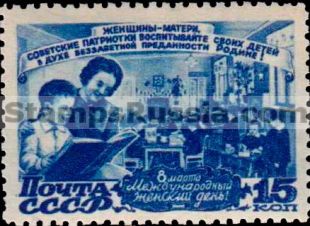 Russia stamp 1139