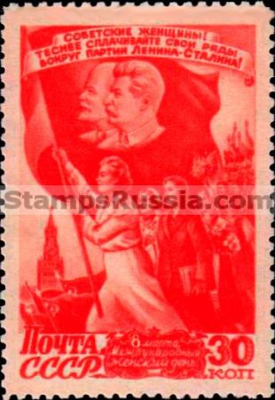 Russia stamp 1140