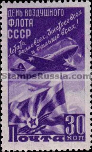 Russia stamp 1145