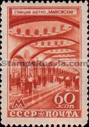Russia stamp 1152