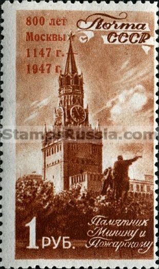 Russia stamp 1162