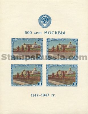 Russia (block 1947) Scott nr 1145