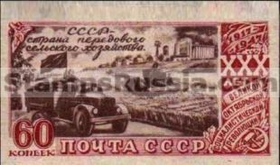 Russia stamp 1182