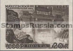 Russia stamp 1202