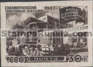 Russia stamp 1203