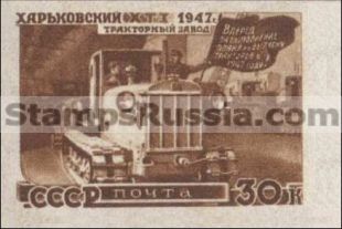 Russia stamp 1205