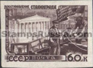 Russia stamp 1208