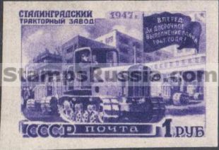 Russia stamp 1210