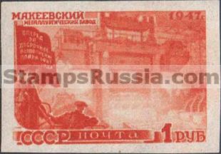 Russia stamp 1211