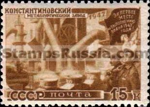 Russia stamp 1212